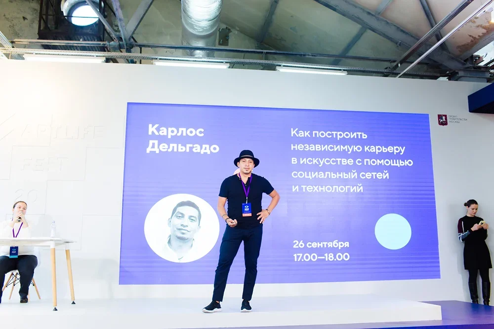 Лекция Карлоса Дельгадо на Artlife Fest